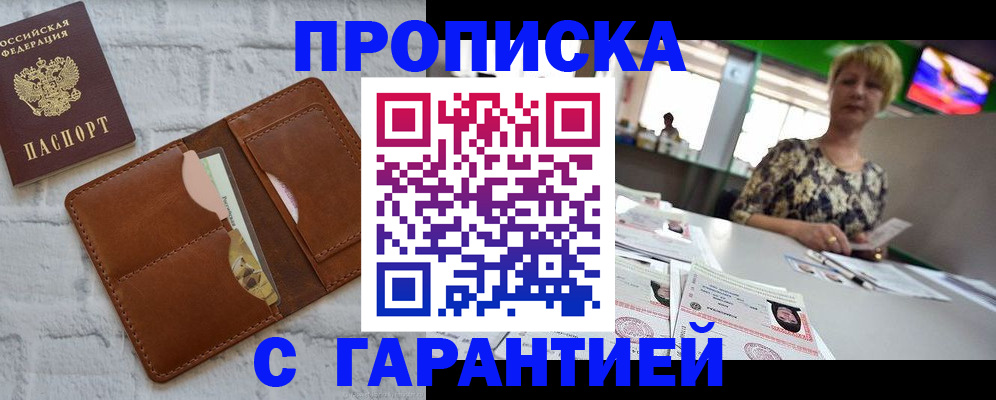 регистрация для дет. сада в Фокино