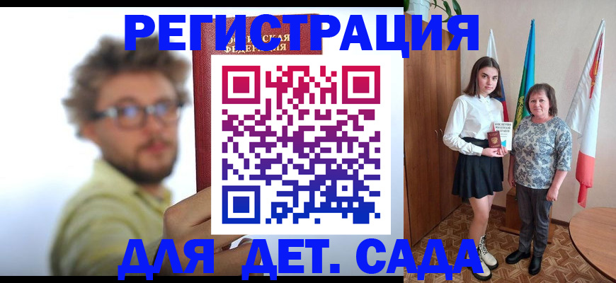 временная регистрация в квартире в Фокино