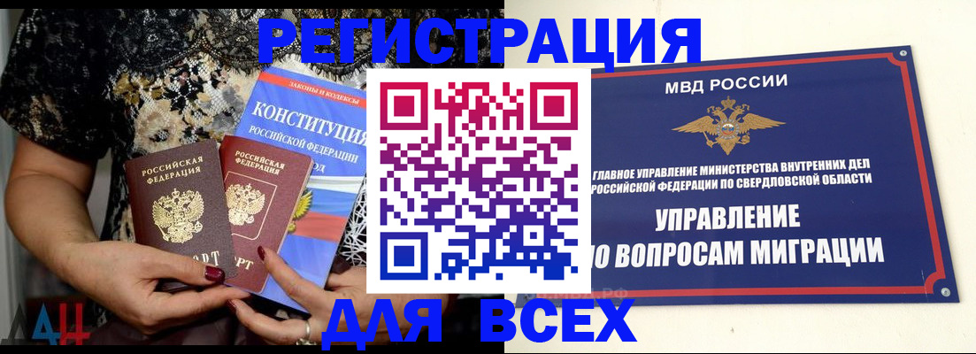 временная регистрация собственник в Фокино