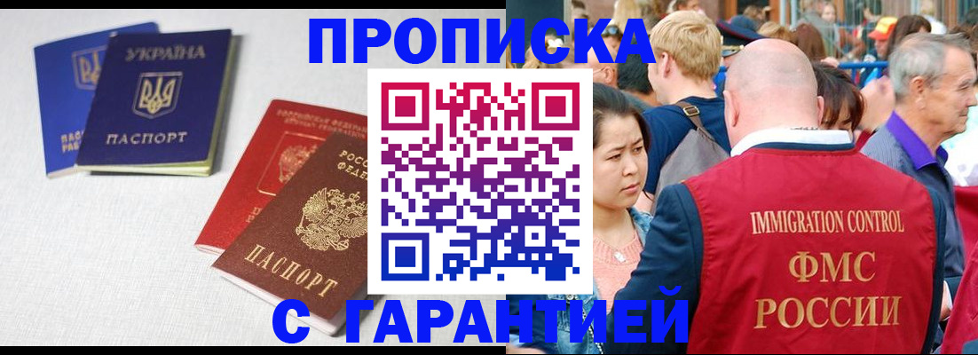 пропишу в квартире в Фокино